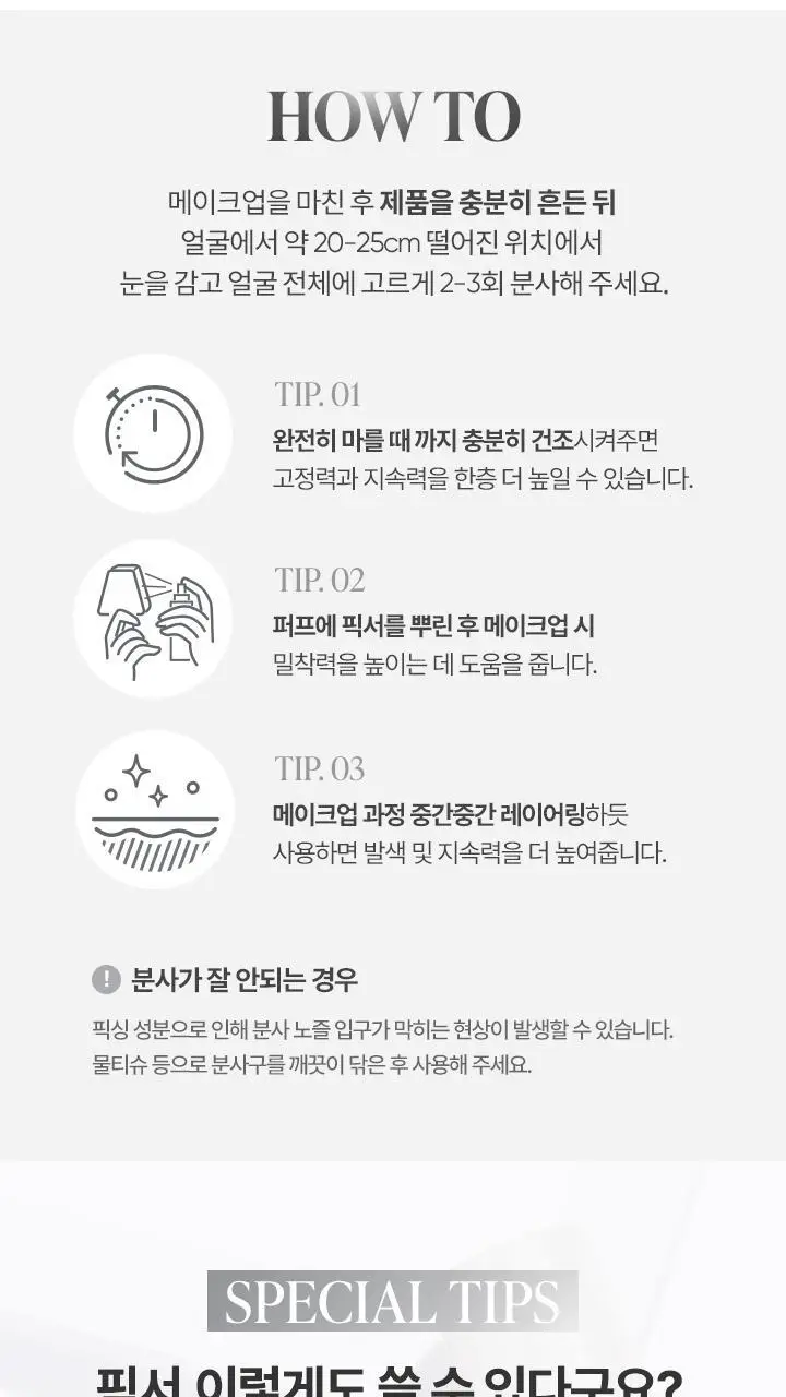 [리뉴얼] 바닐라코 프라임 프라이머 세팅 픽서 100ml/50ml 상세페이지 19
